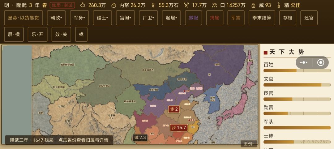 开局第一季就把福建丢了 2