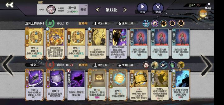 对面驱邪丹,我居然都打过了!截图