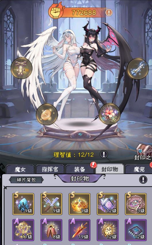我这魔王怎么打截图