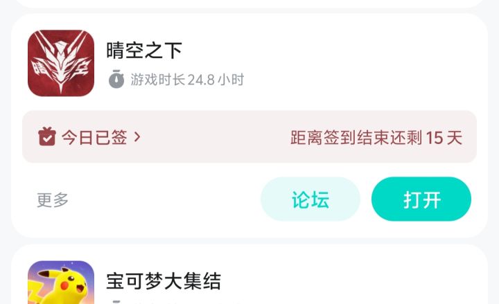 游戏内容还是过少截图