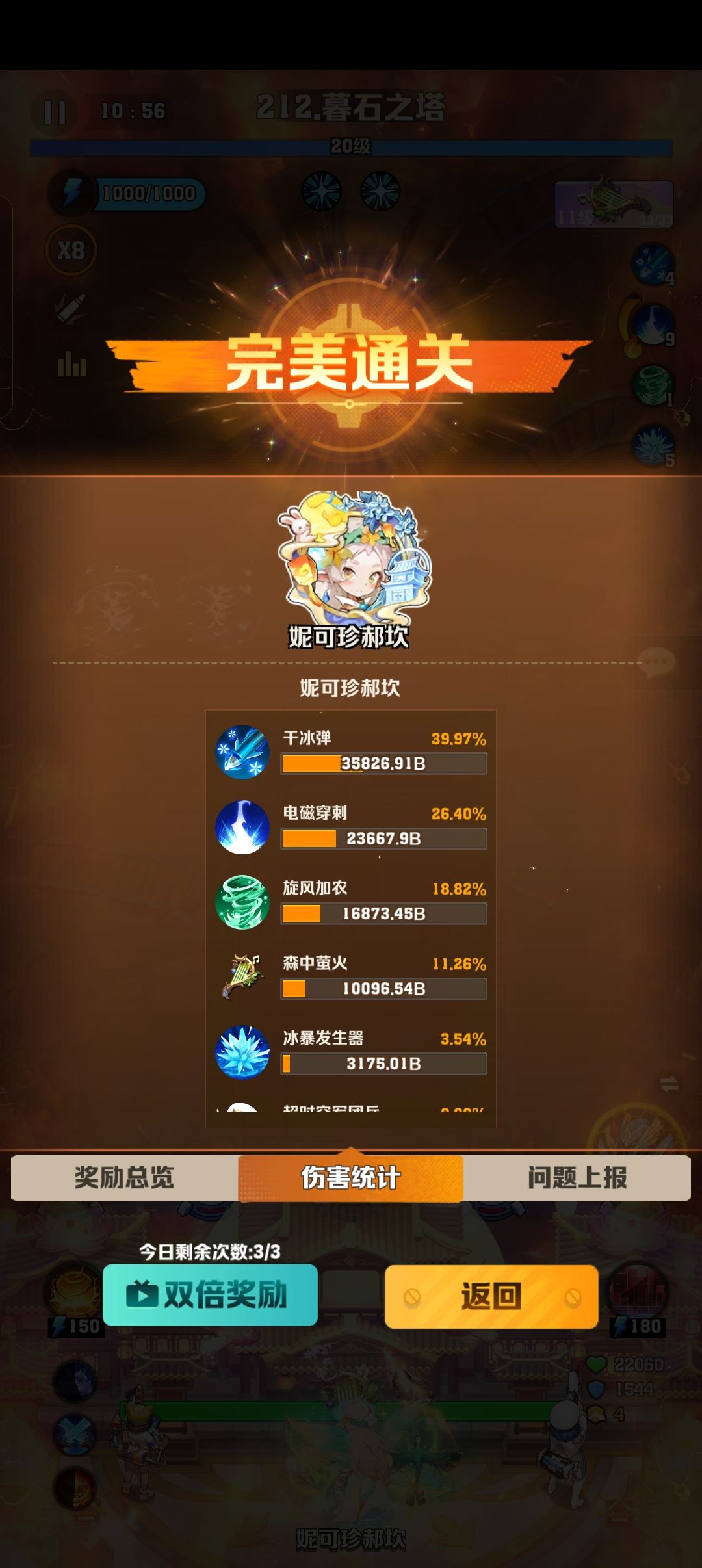 狂暴而已 拿捏 1