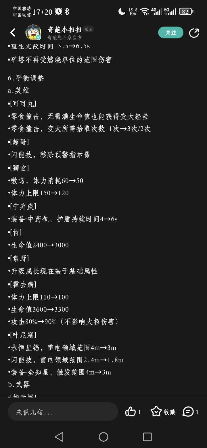 支持削弱😋😋😋截图