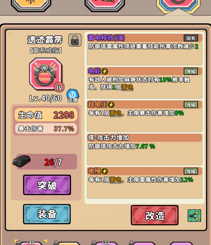 没用锁定居然也有这种截图