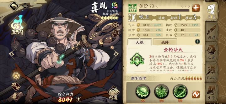 终于跑到六了，完全体和尚邦邦硬。截图