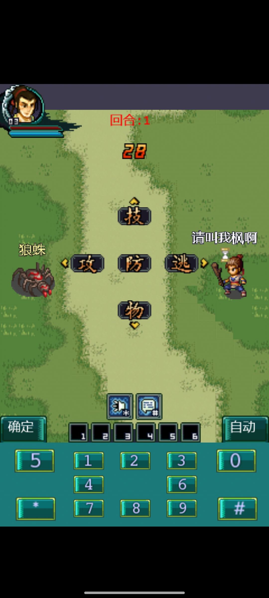 寻秦ol 2
