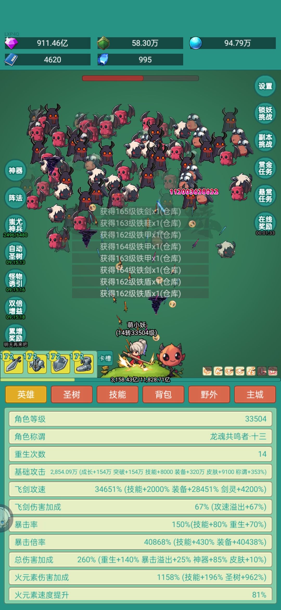 动态图片 3