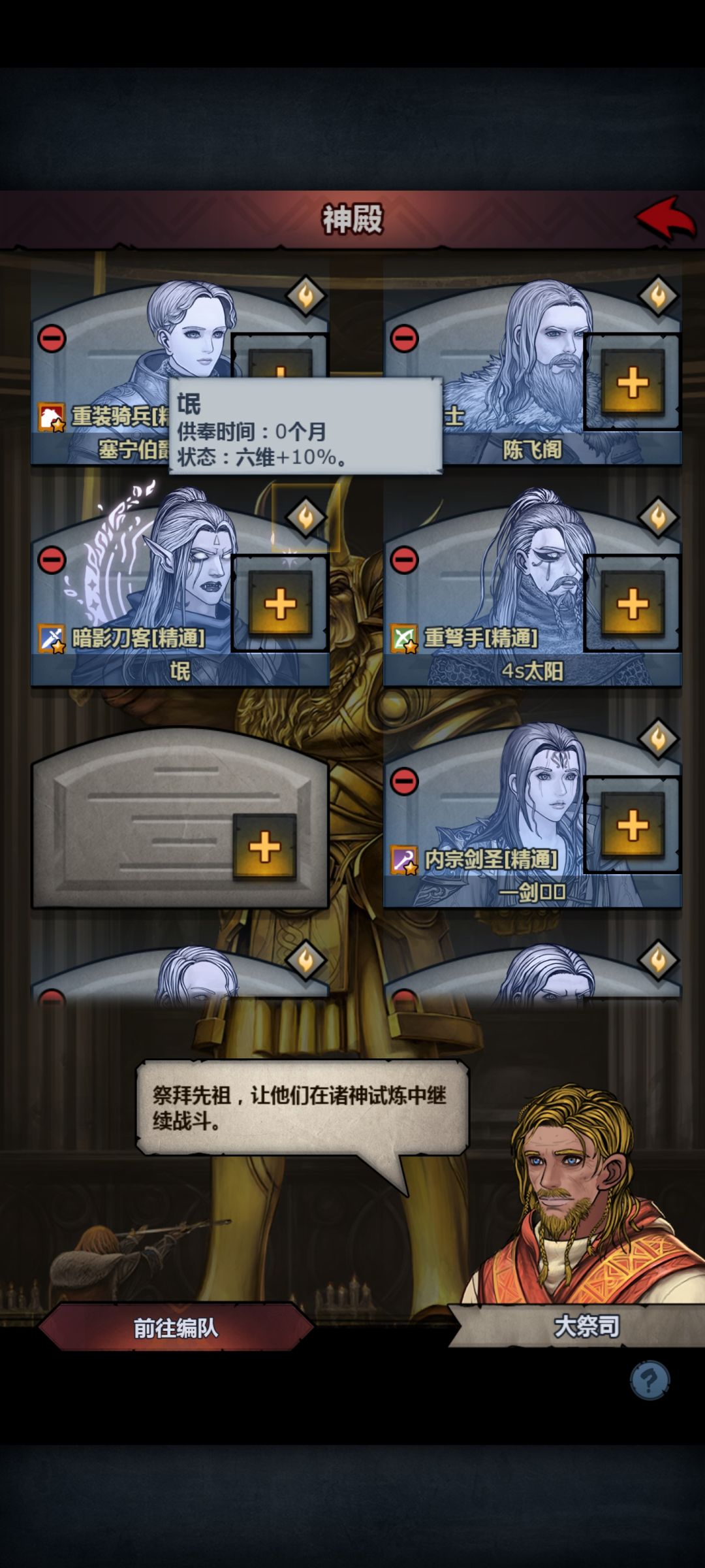 一代目佩神陨落 2