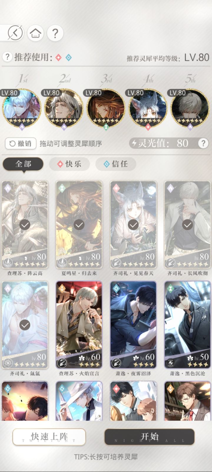 主线打通需要什么程度截图