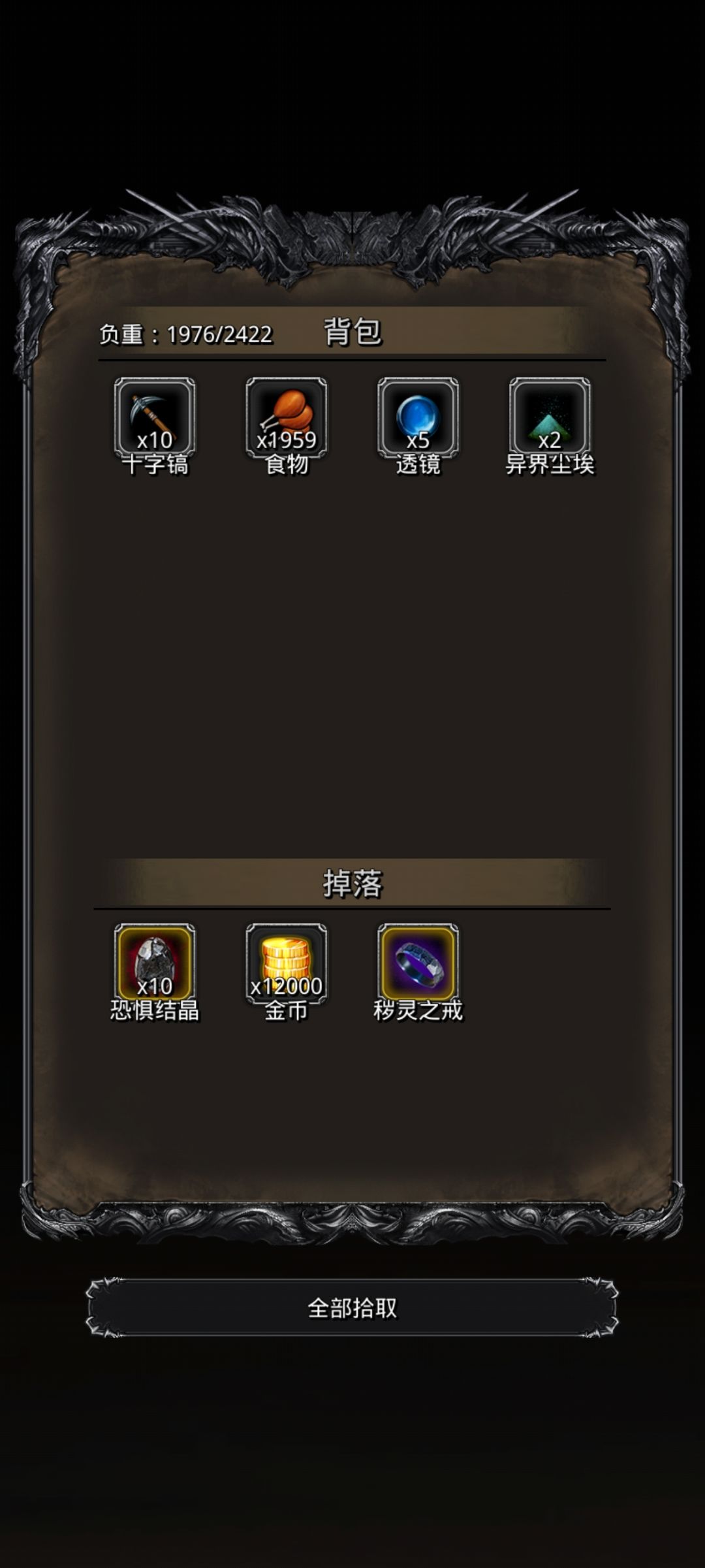 带小弟噬魂者截图
