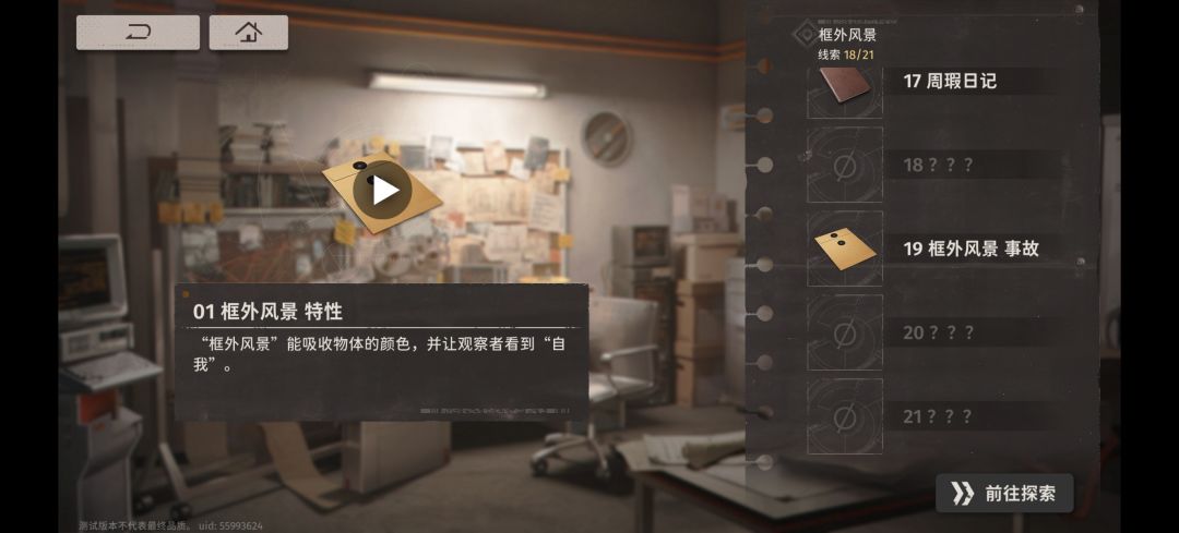如题,探索度99%剩下三个在哪 2