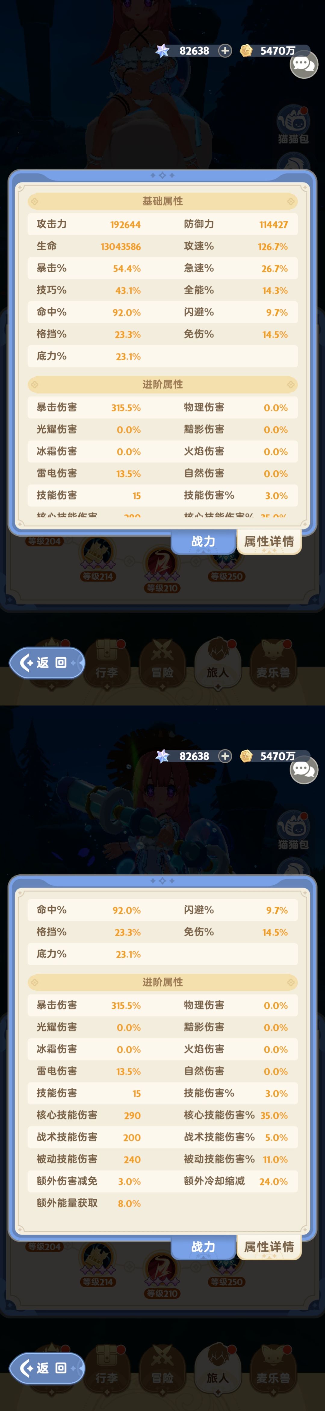 有大佬指点一下吗,伤害怎么这么低 2