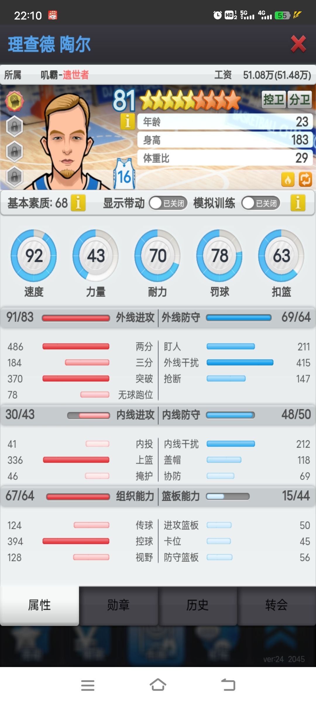 出个极品1/4假+1/4瓷二突 1