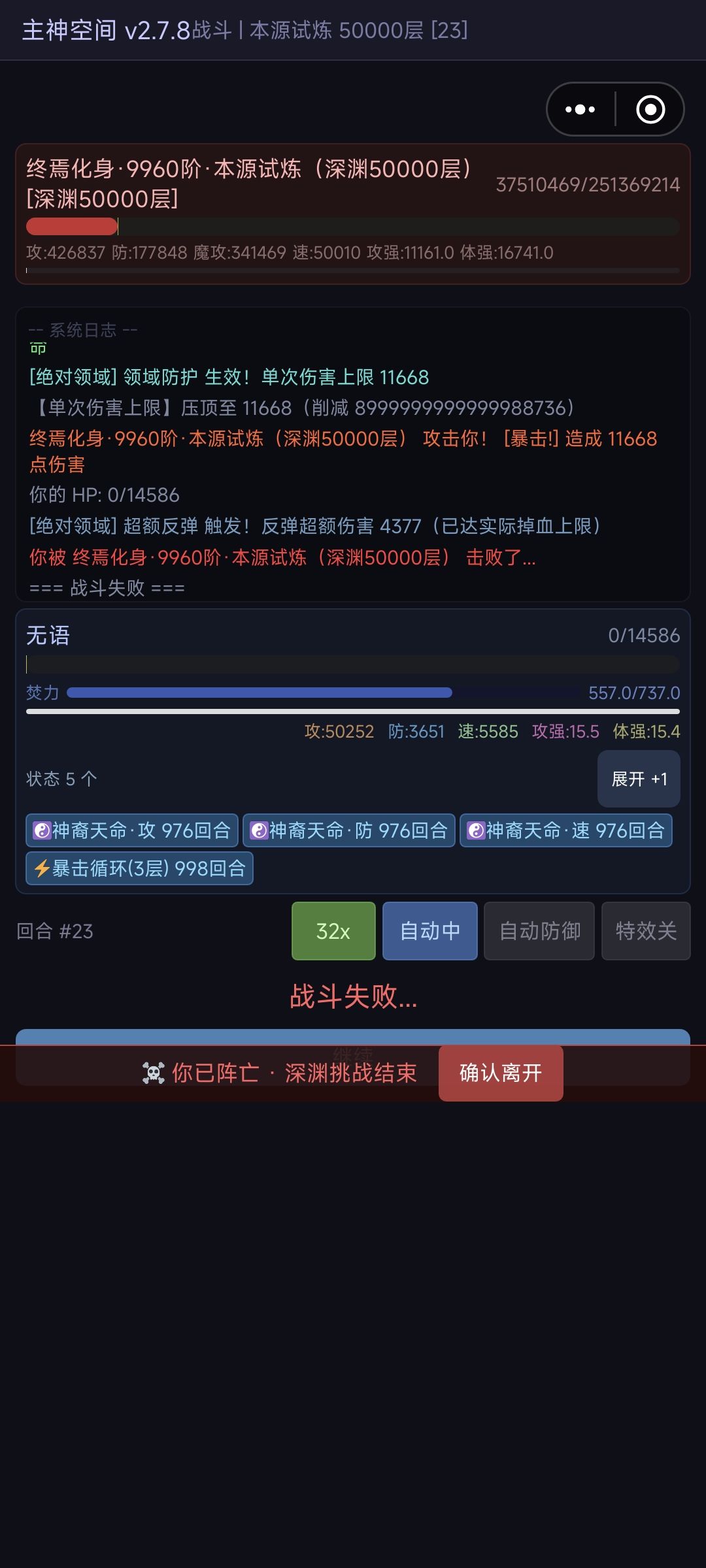焚决深渊过渡攻略 2