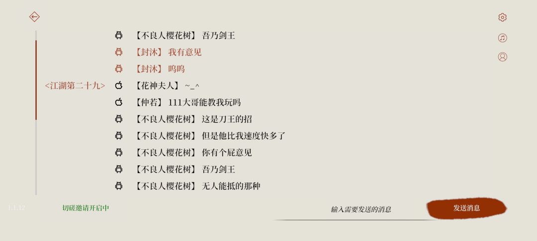 剑王？最强剑？天赋最强？截图