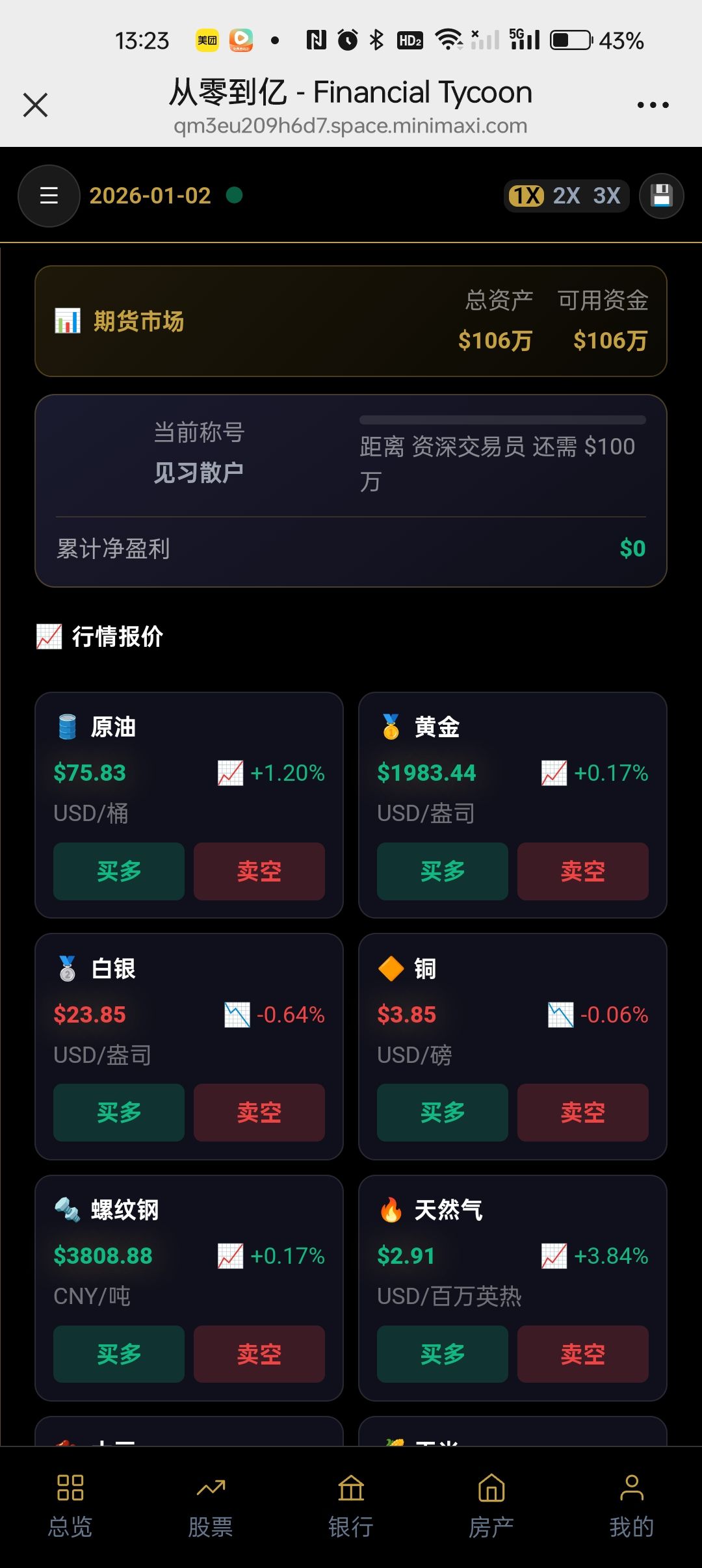 今日升级成功,准备上线! 1