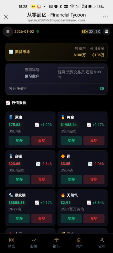 今日升级成功，准备上线！