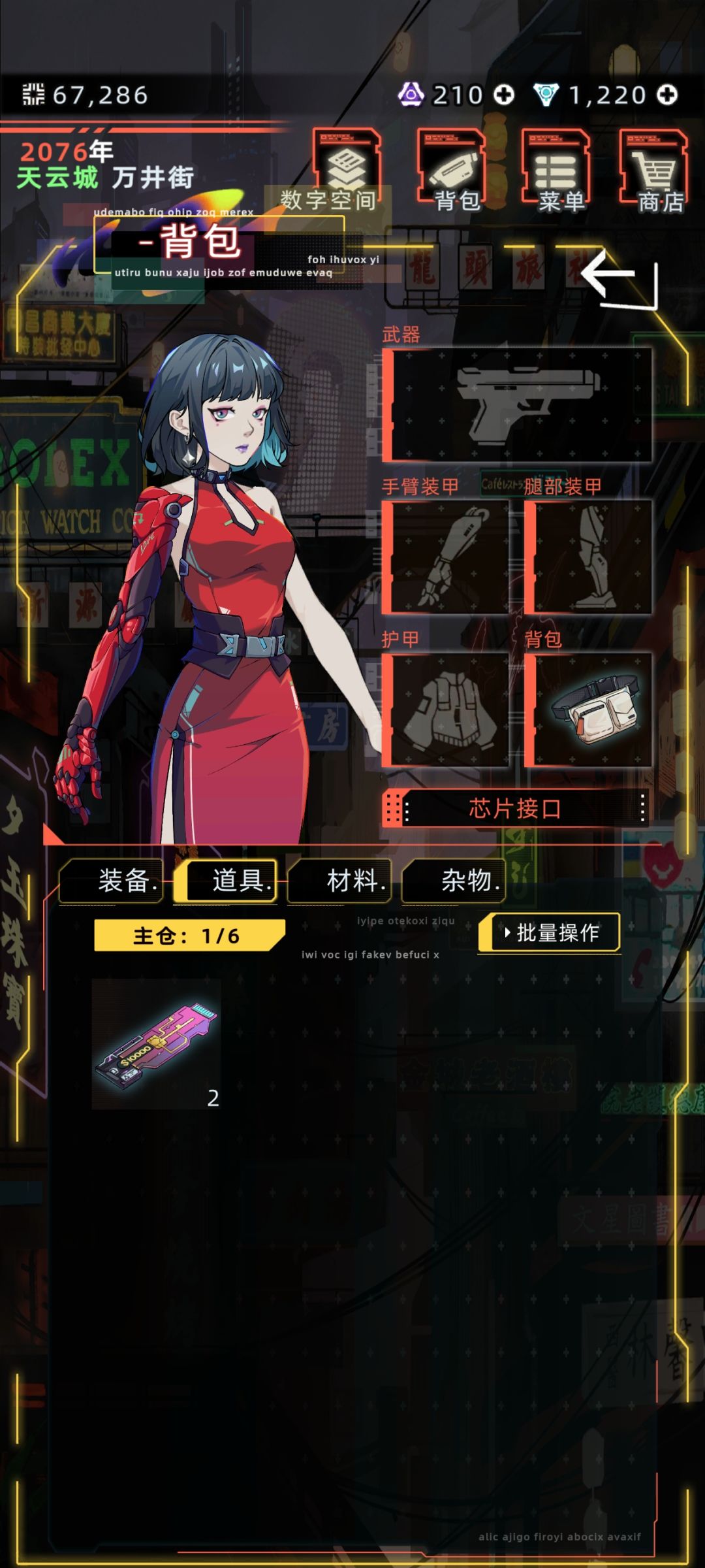 第一次遇到新芯片 2