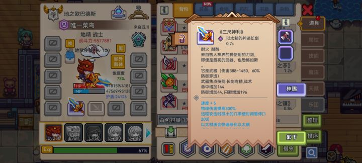 零氪拿下出生剑一阶锻造锤啦截图