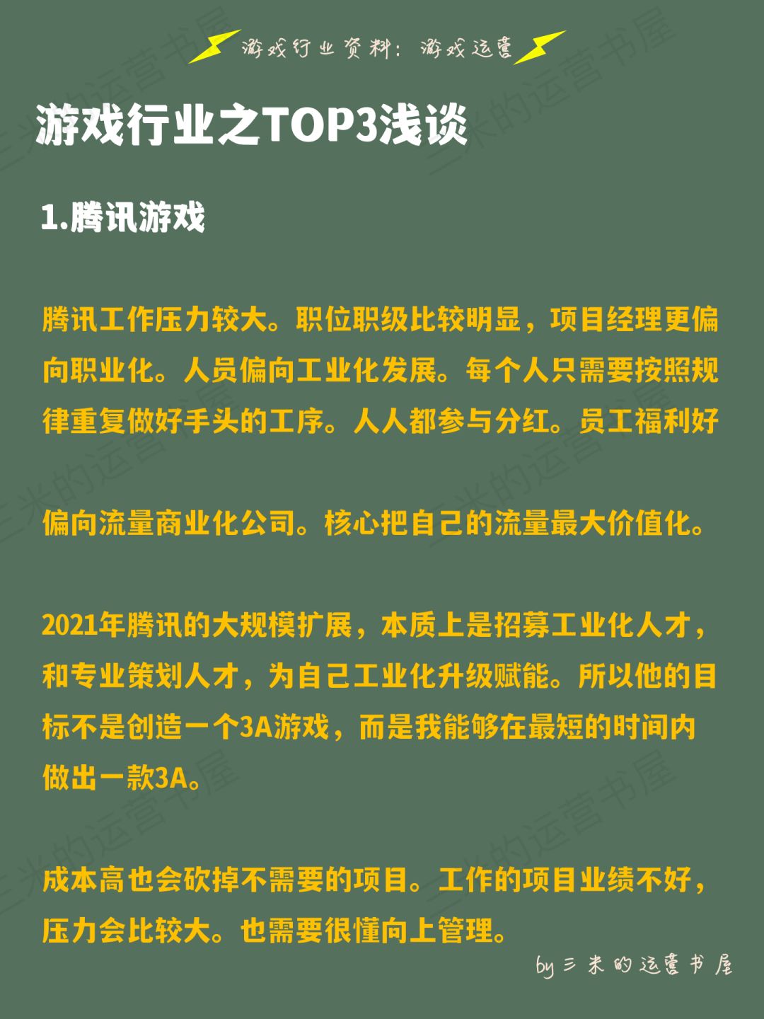 还要不要进入游戏行业?只有内行人才知道… 2