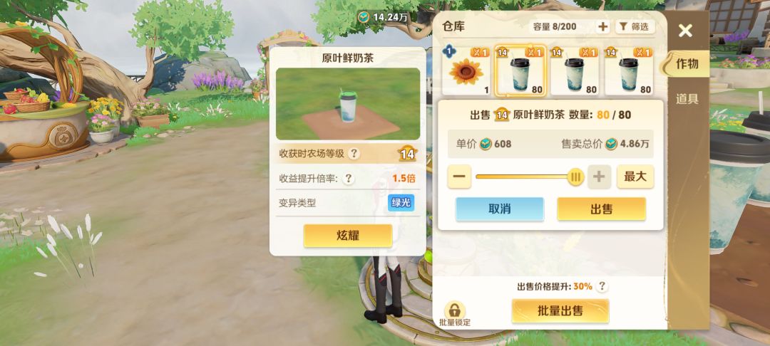 奶茶变异这么容易出吗,奶茶券没见过 4