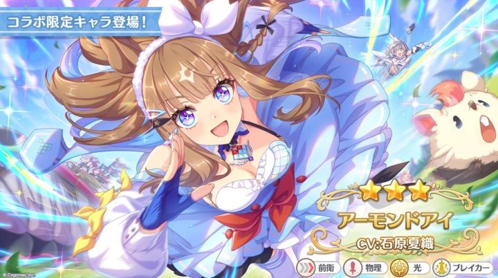 公主连结联动赛马娘!兰德索尔杯开启~截图