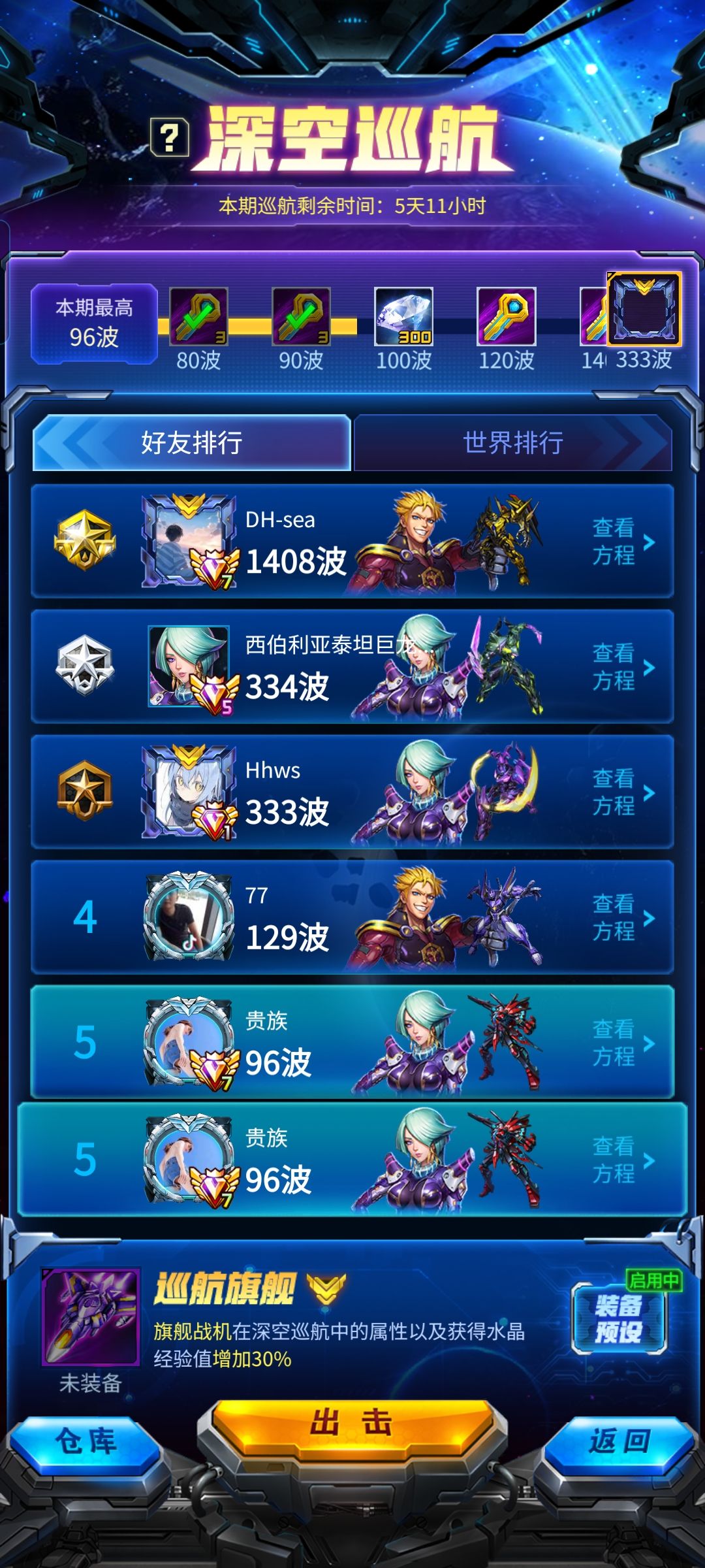 战斗力这么低,怎么打超100关的 4