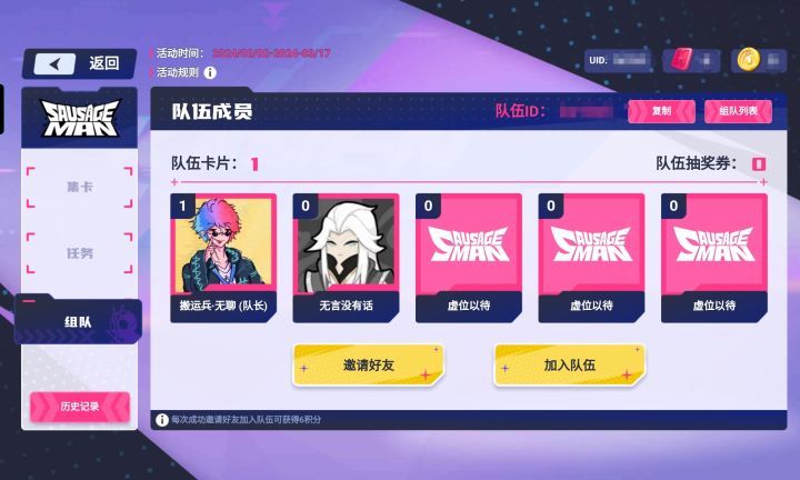 有人组队吗?截图