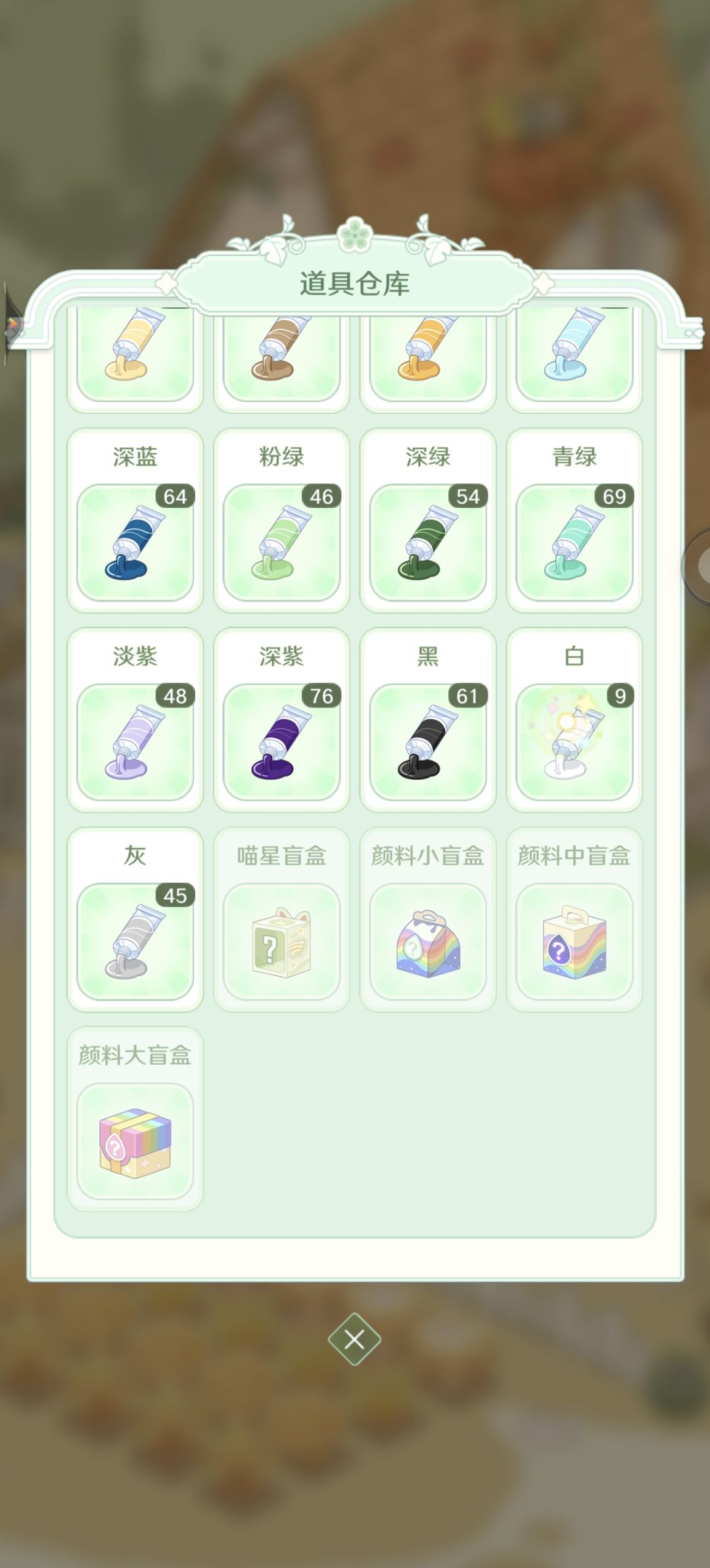 内测反馈 2