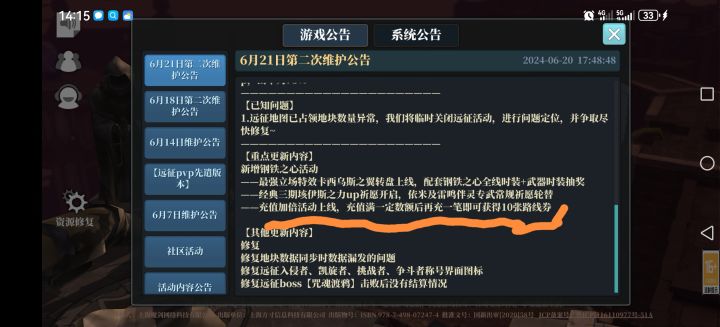 魔渊之刃最后的收割!截图