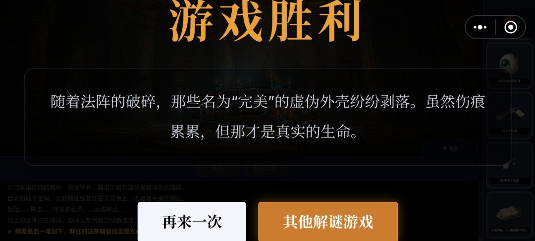 这个游戏真的好短截图