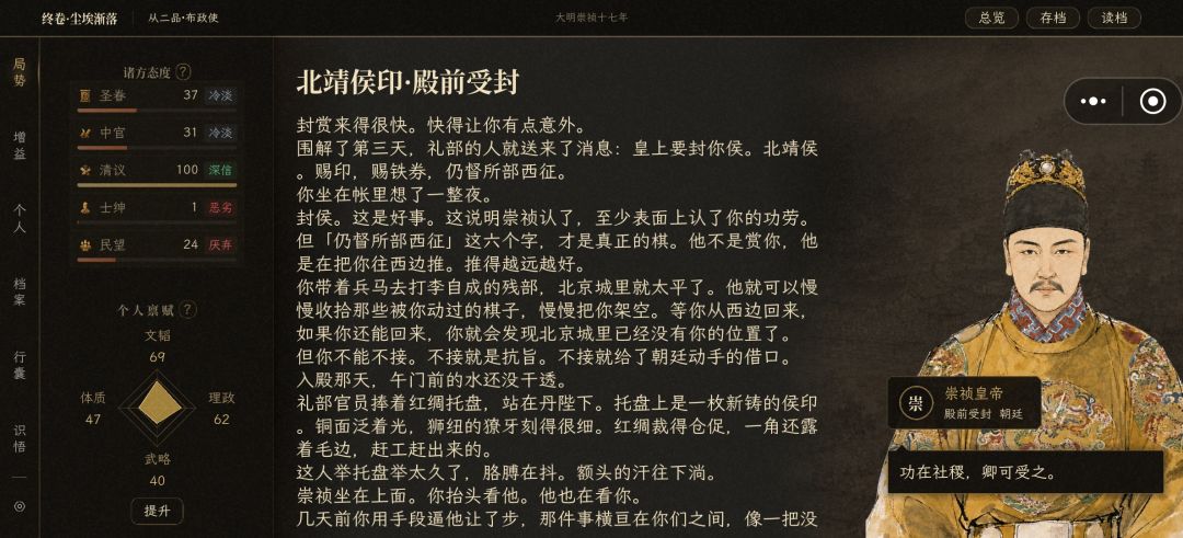 提携玉龙为君死 心向黎民自可知 2