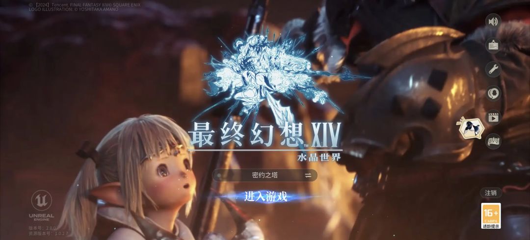 FF14水晶世界冲级指南，避坑要点截图