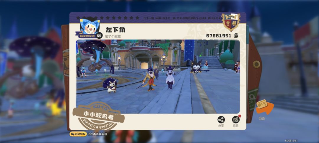0氪玩家对这赛季炫彩表示很无语 1