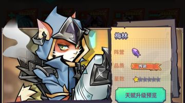 【骑士档案】梅林