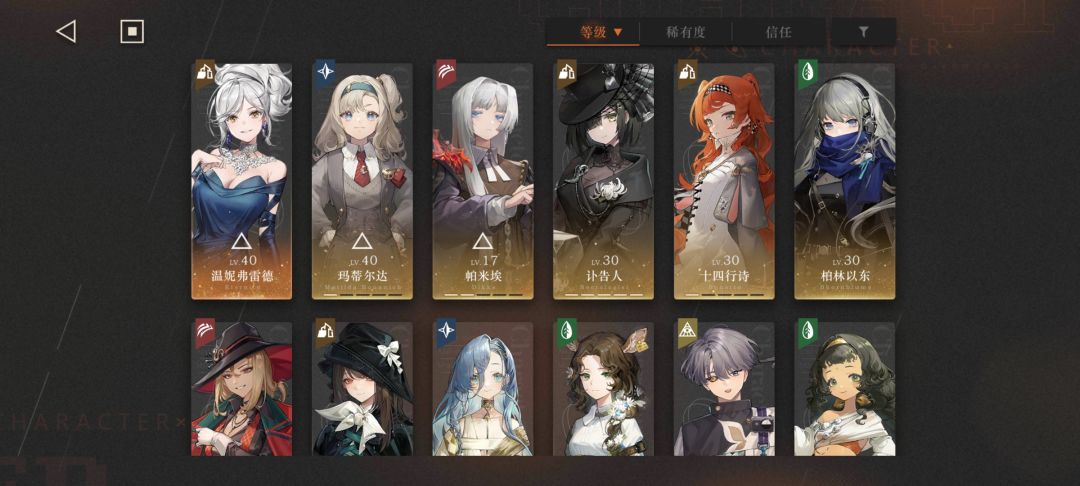 求配队 1