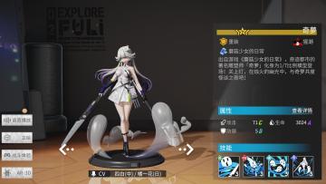 怪谈之夜——新手办「奇萝」技能搭配推荐