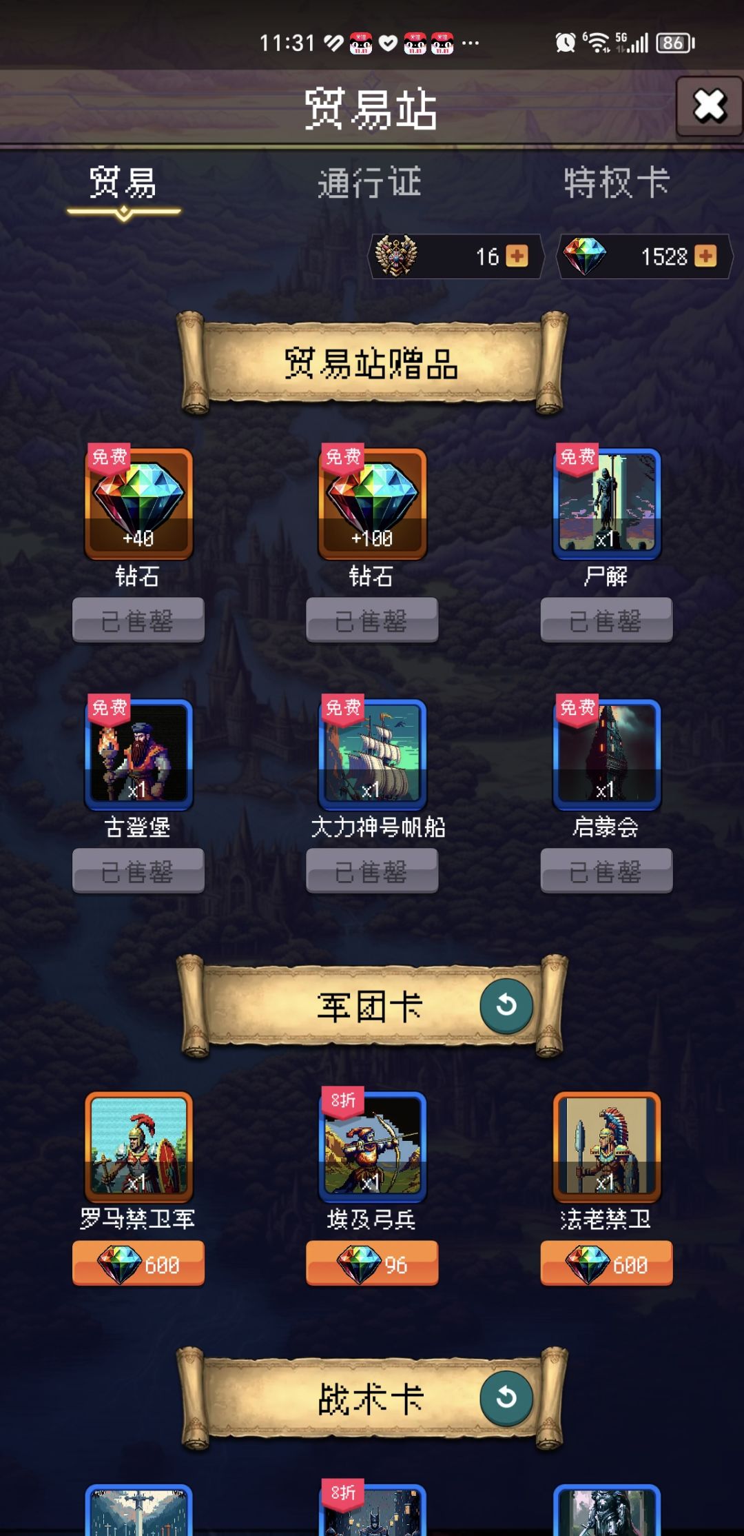 论坛打卡第八天 1