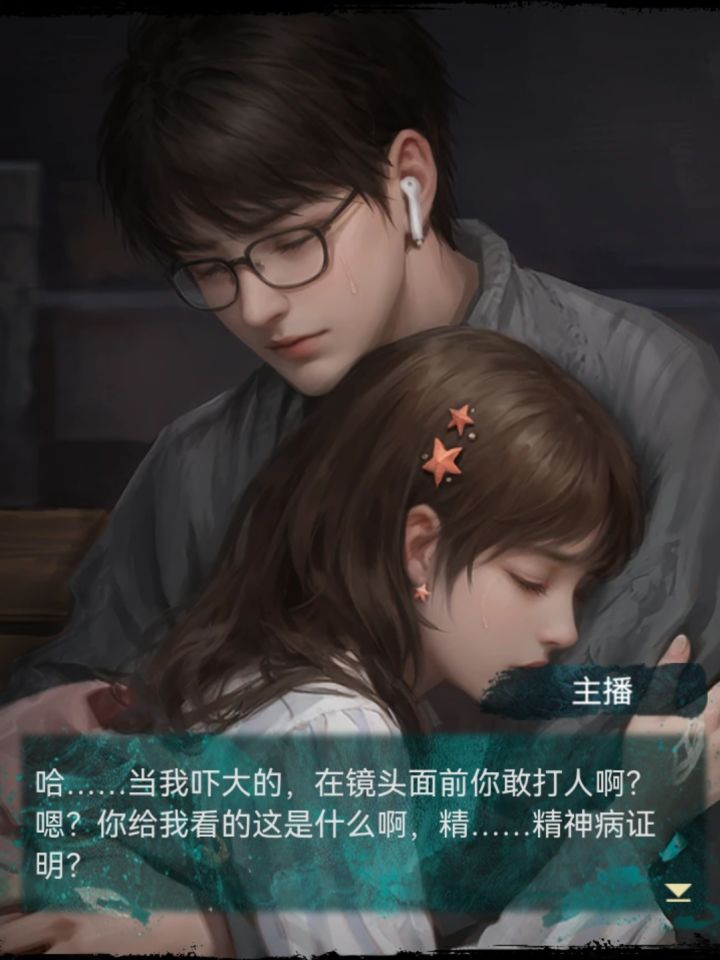 最后还是反派赢了截图