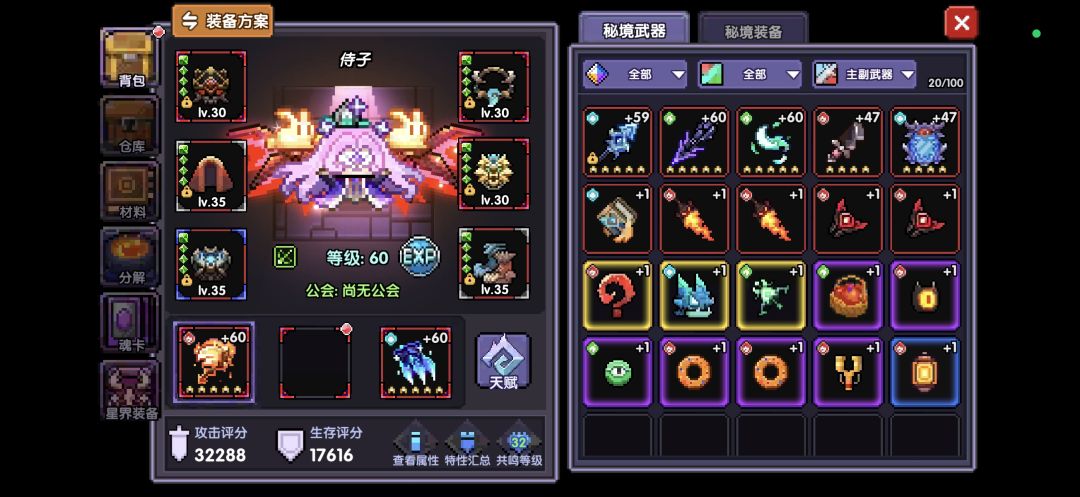 回坑 3