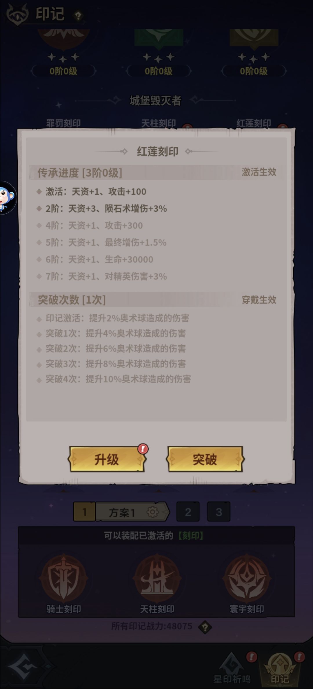 印记系统 5