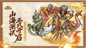 《挑战神箭部落》今日开测！下载晒图，瓜分500元京东卡！