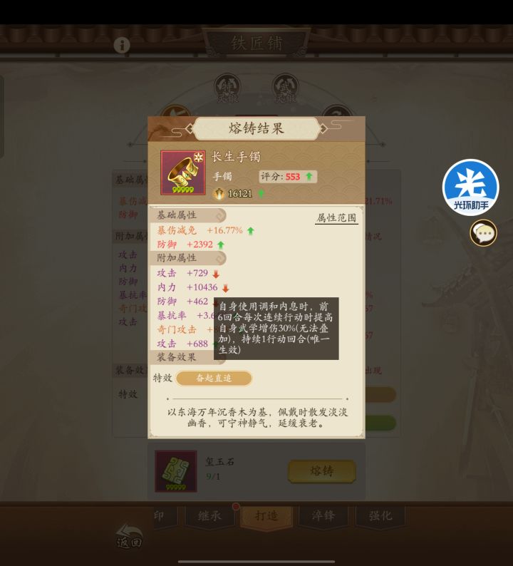 新年新气象,五阶奋起直追截图
