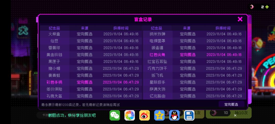 这是怎么回事,我的保底次数少了6次,而且保底紫也没出 2