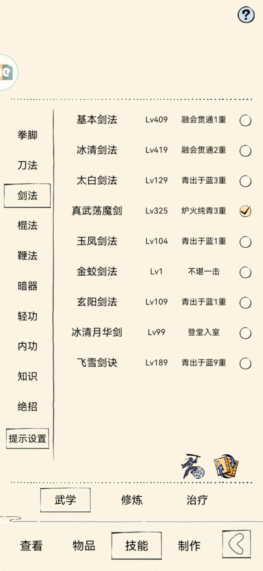 为什么根基不足 2