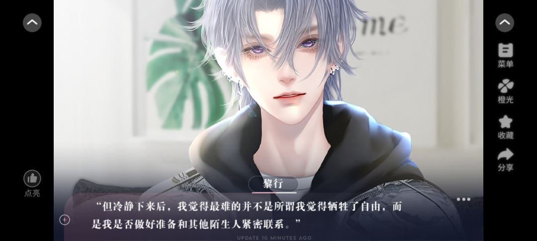 和黎行共脑了 3