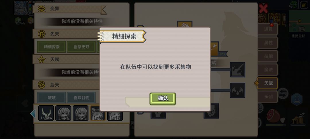 波波死亡后天赋生效吗 2