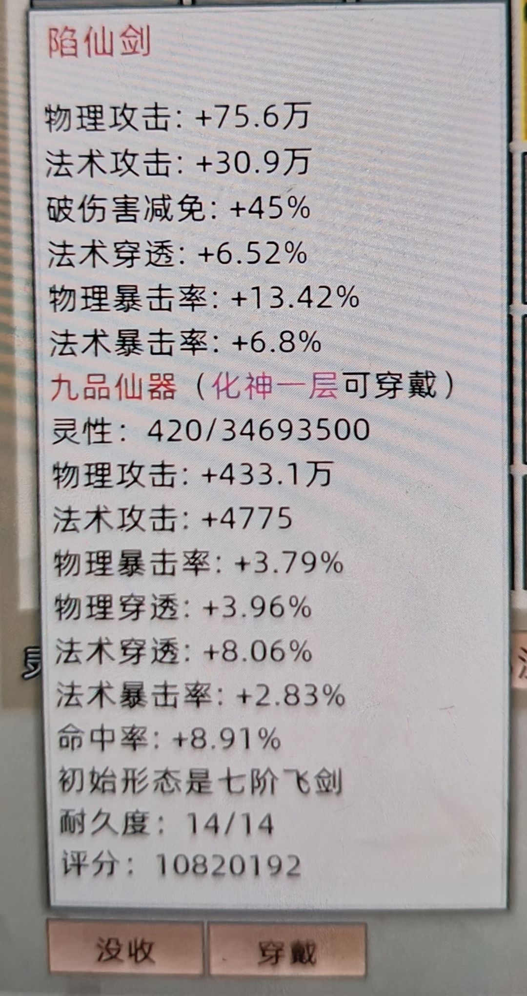 虚天鼎潜在机制!每个岛建一个孕灵效率叠加 3