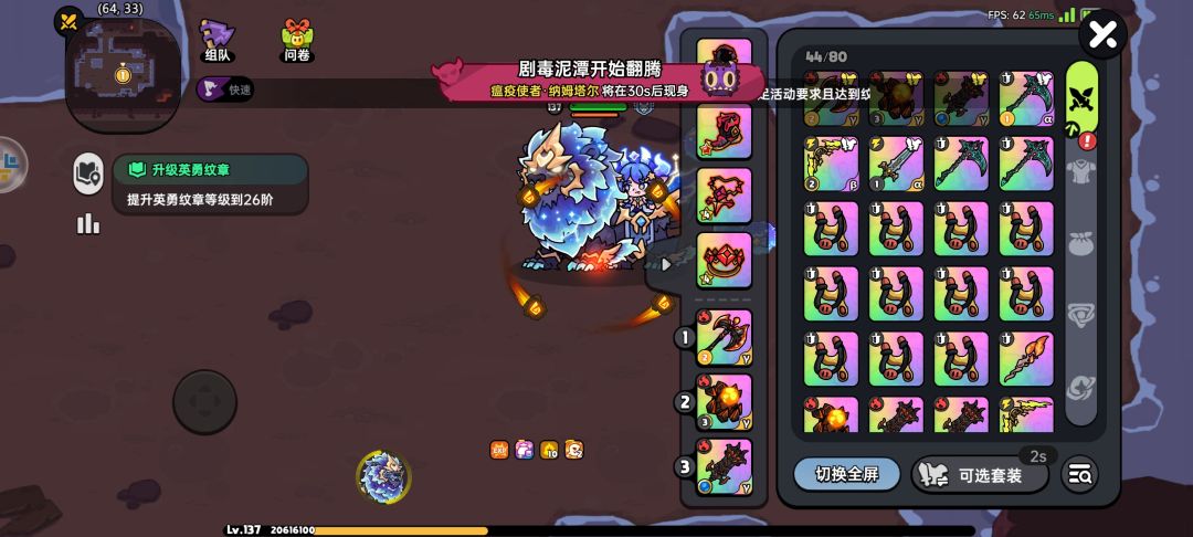 11区组队开金蛋组队刷副本 2