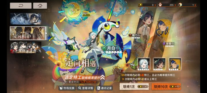 别说6星歪了，你连5星都歪了这定向联络还有什么意义？截图