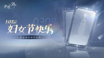 国际劳动妇女节快乐！